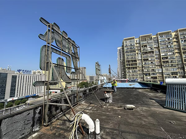 全面解读户外广告牌检查：保障公共安全的重要举措