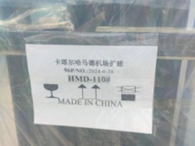  沈阳远大铝业工程有限公司